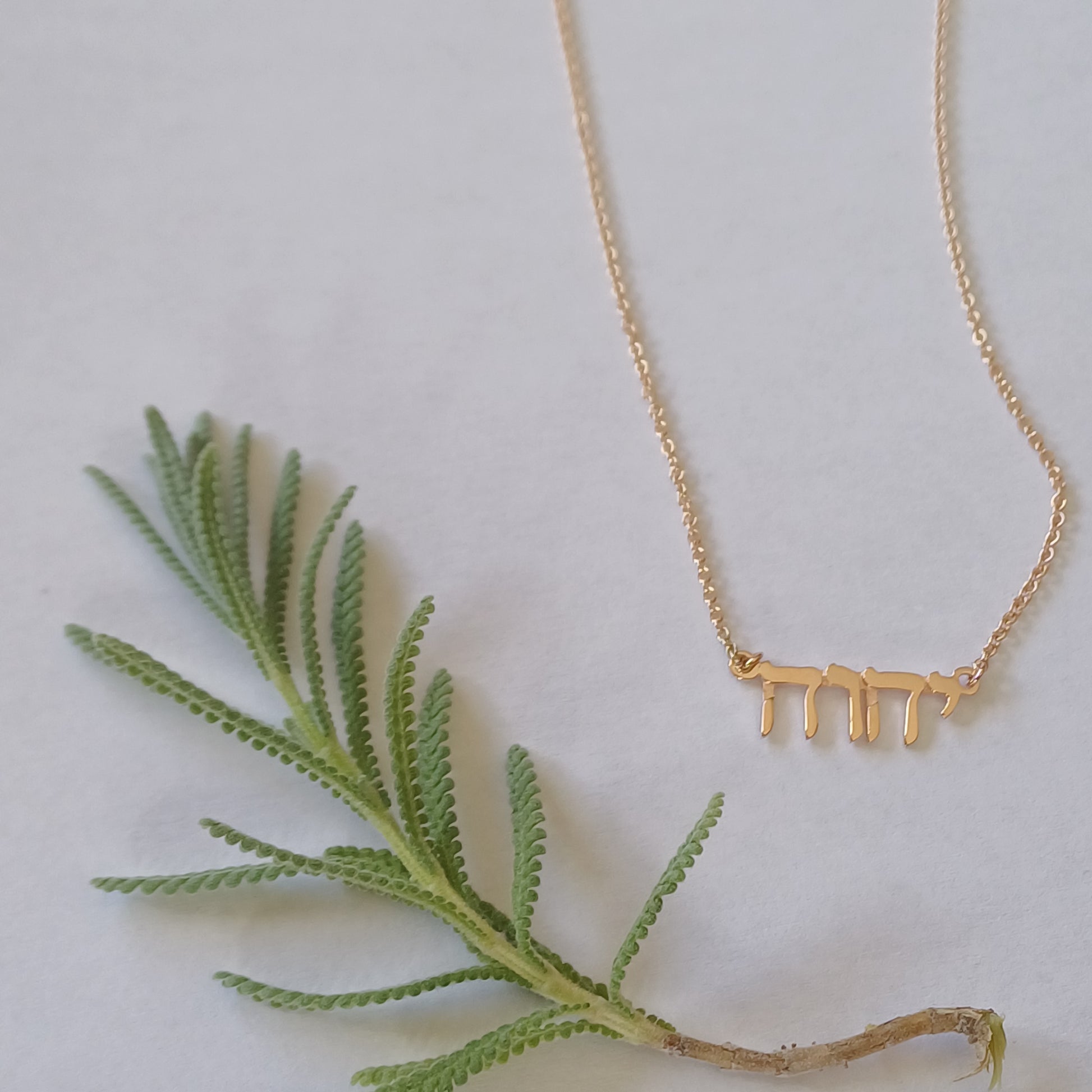 Gold Yahweh Necklace  – Hebrew YHVH Pendant