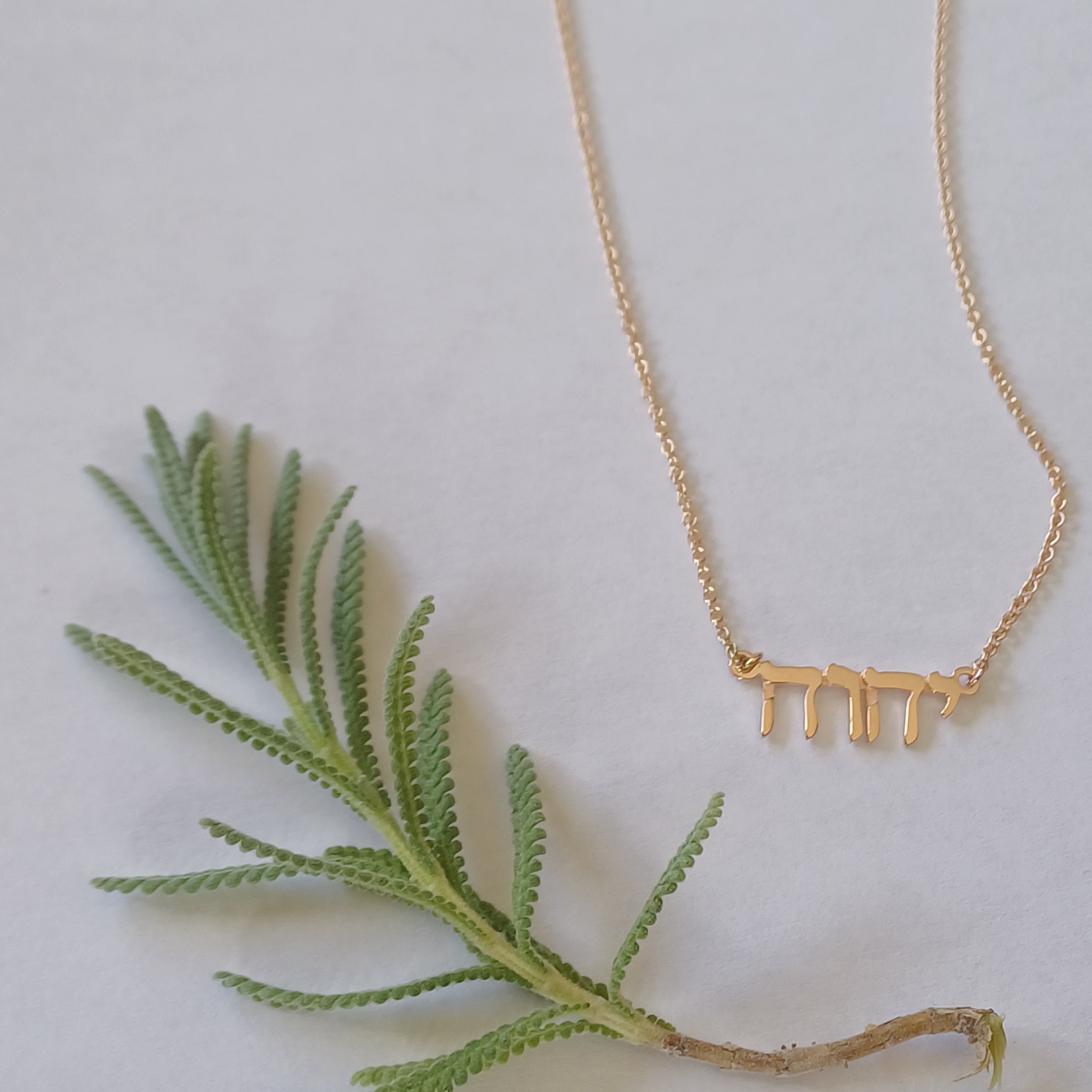 Gold Yahweh Necklace  – Hebrew YHVH Pendant - Elloise Jewelry