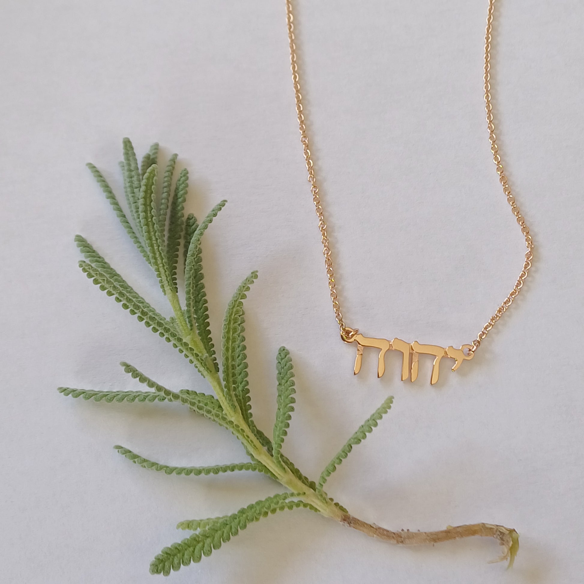 Gold Yahweh Necklace  – Hebrew YHVH Pendant