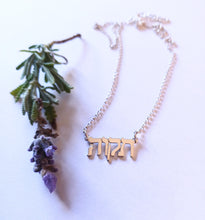 Load image into Gallery viewer, Tikvah/Hope Necklace
