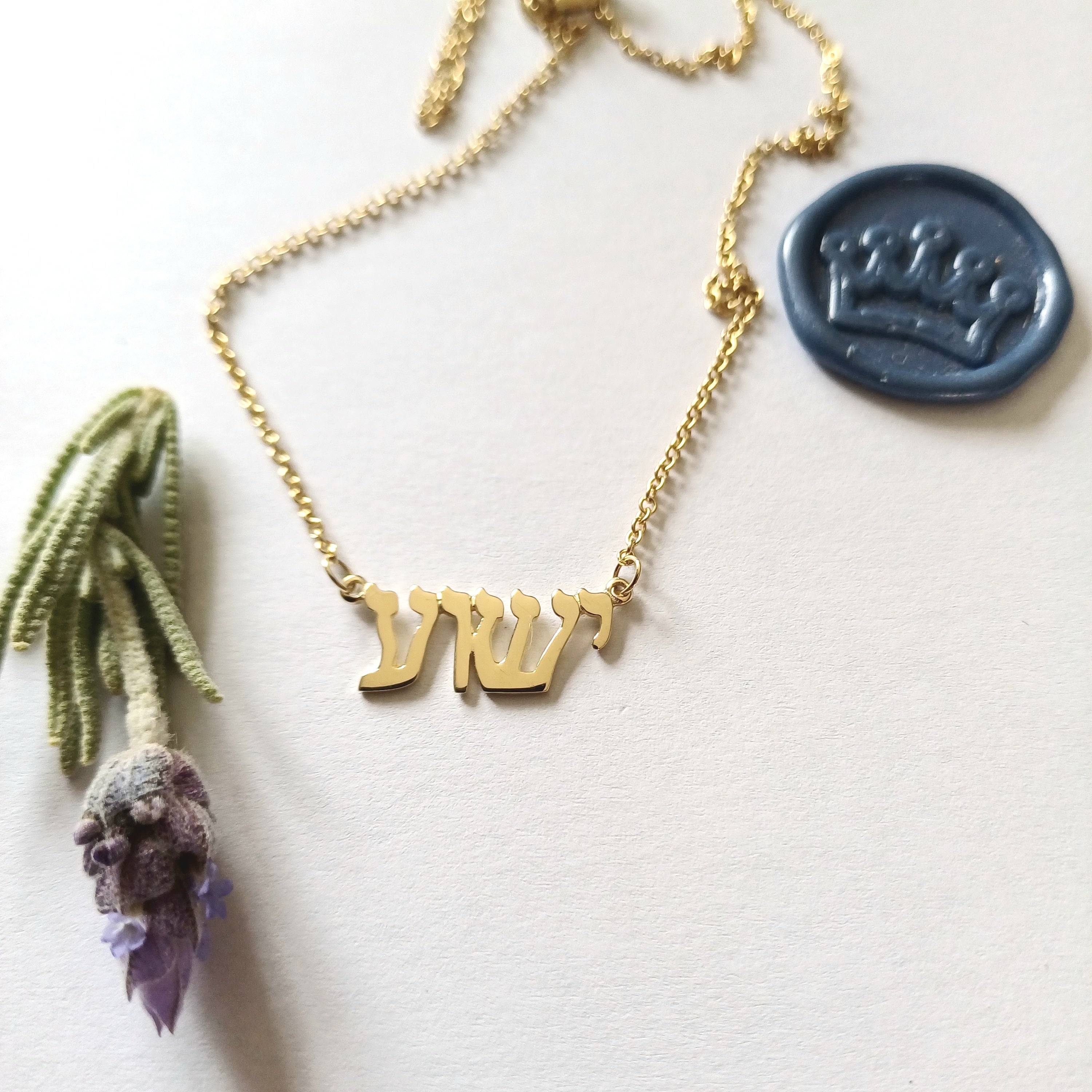 Gold Y’shua Necklace – Hebrew Name of Our Messiah - Elloise Jewelry