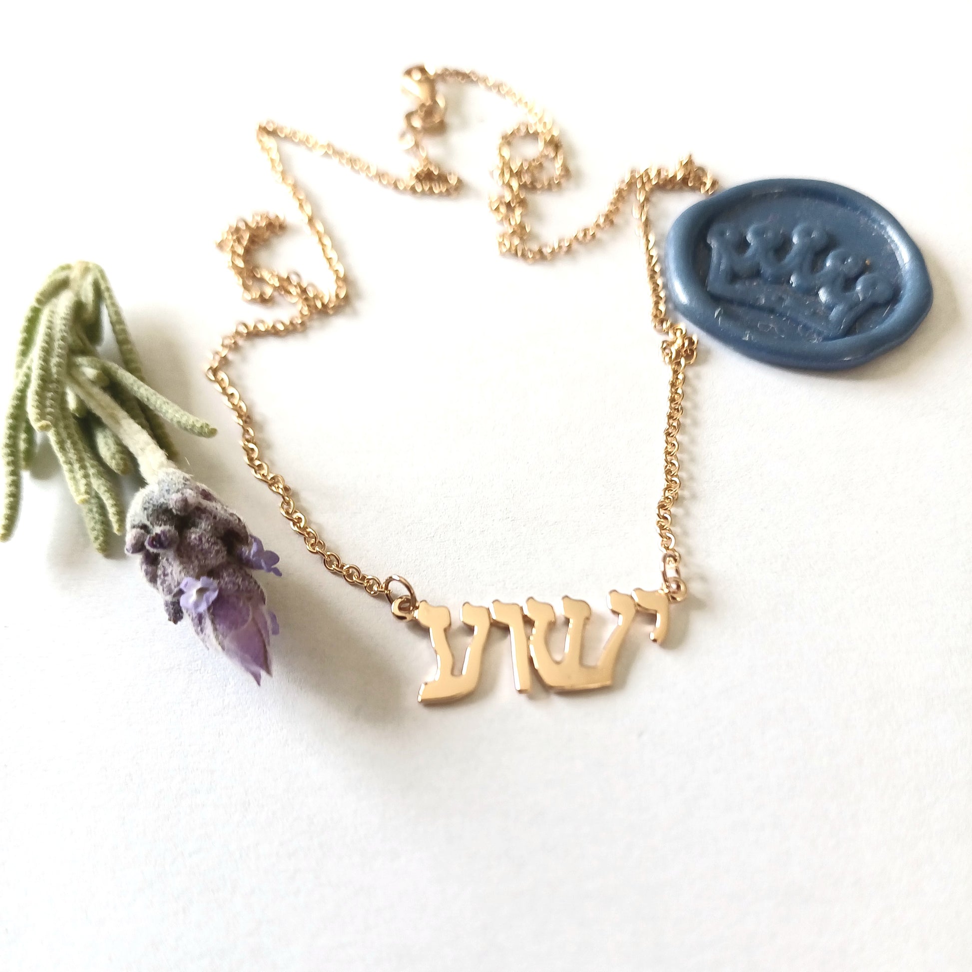 Gold Y’shua Necklace – Hebrew Name of Our Messiah