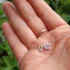 Y'shua Necklace – Hebrew Name of Our Messiah - Elloise Jewelry