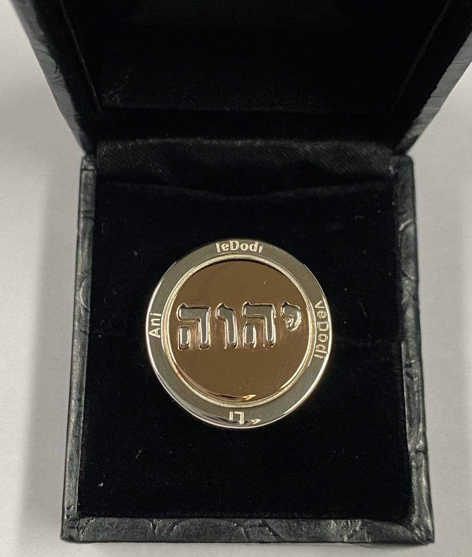 YHVH Ring With Ani Ledodi Vedodi Li or Without - Elloise Jewelry