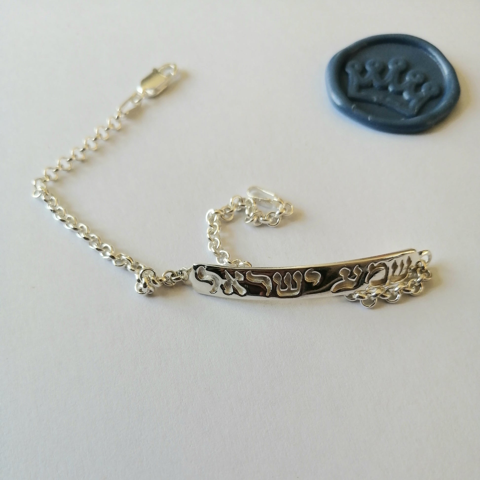 Shema Yisrael Bracelet