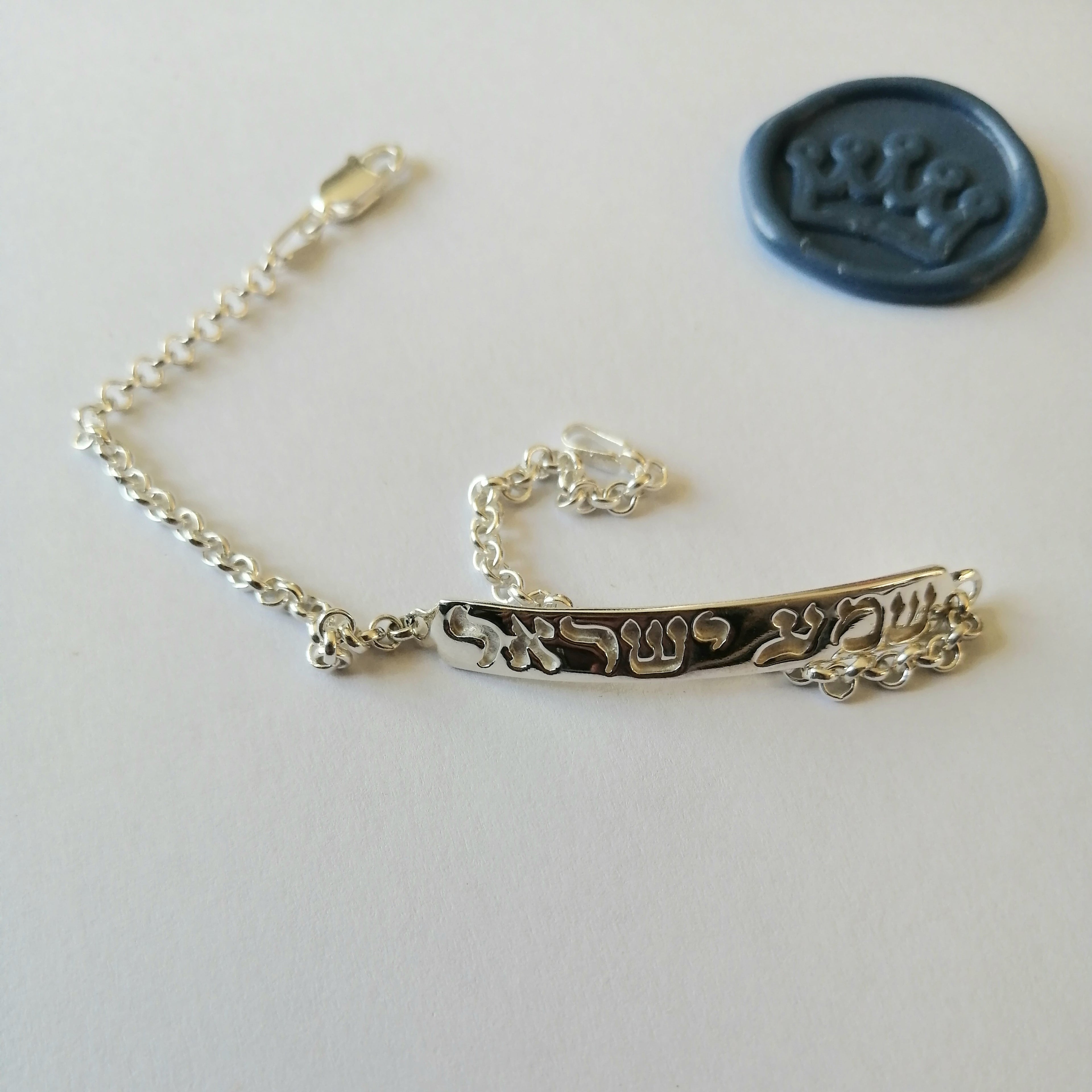 Shema Yisrael Bracelet - Elloise Jewelry