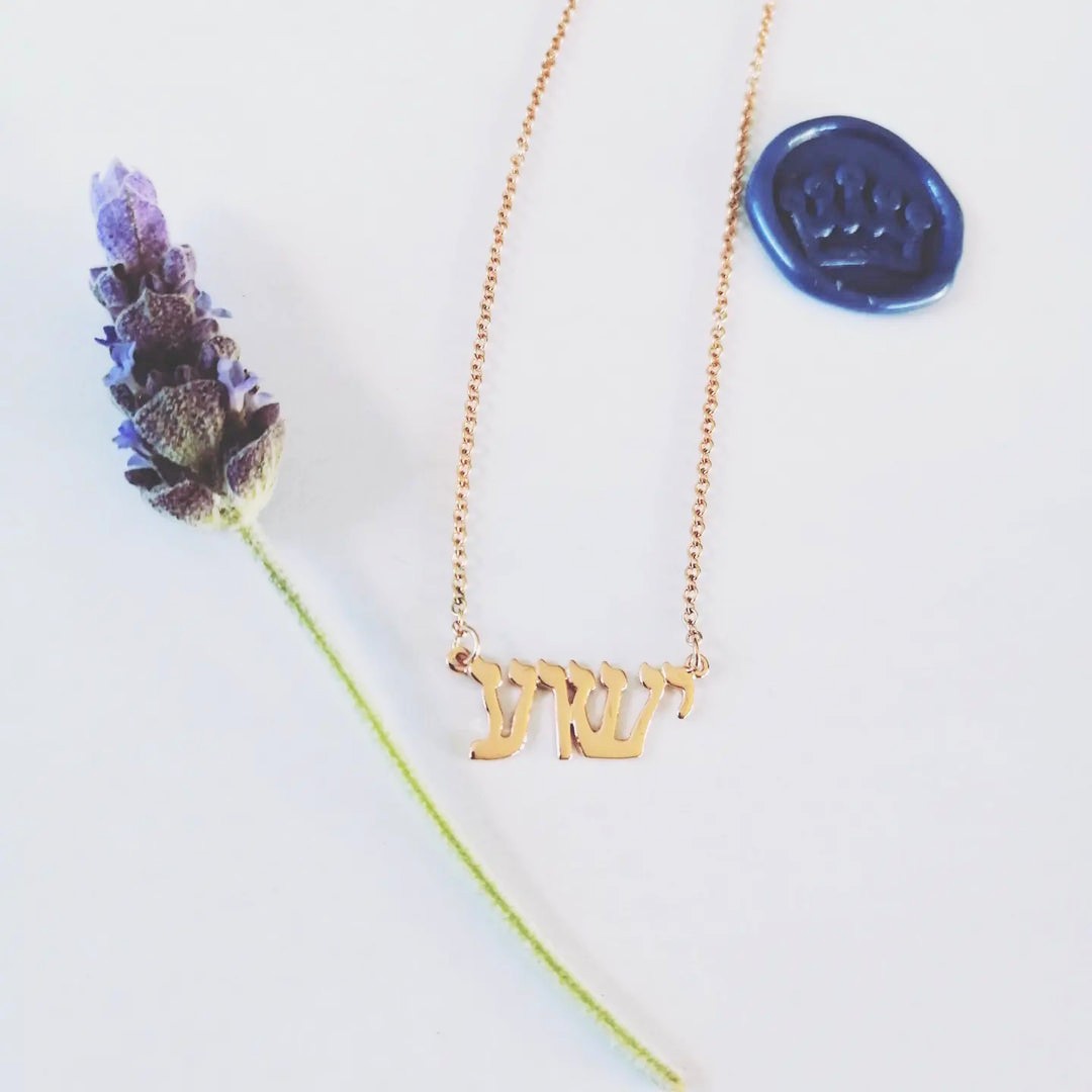 Gold Y’shua Necklace – Hebrew Name of Our Messiah
