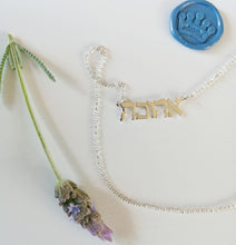 Load image into Gallery viewer, Beloved/Ahuvah Necklace
