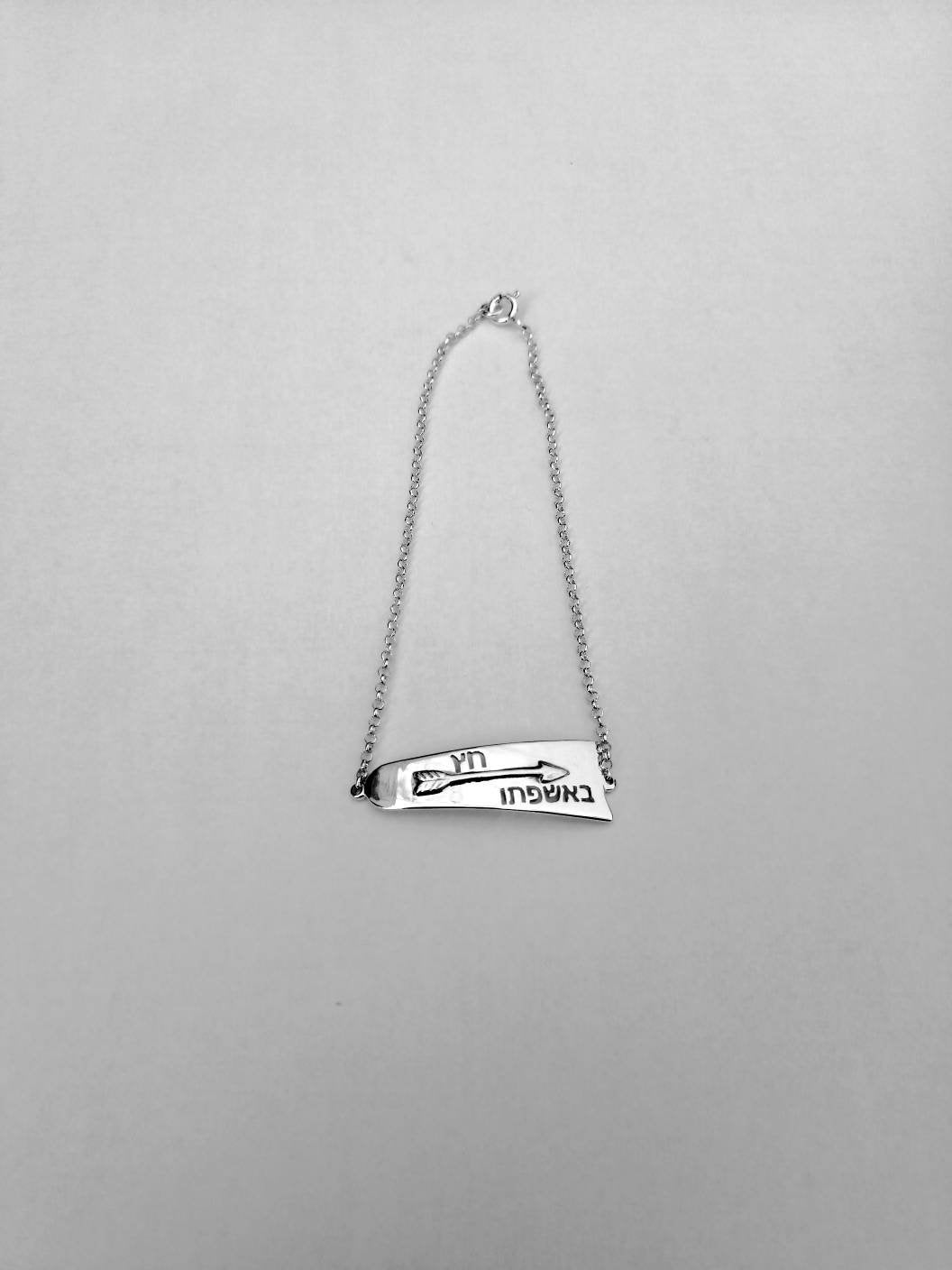 Arrow in His quiver (Is49:2) Bracelet - Elloise Jewelry