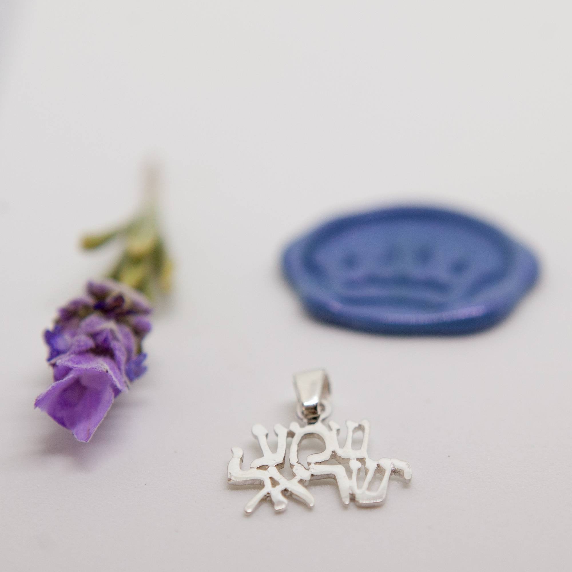 Shema Yisrael Pendant - Elloise Jewelry